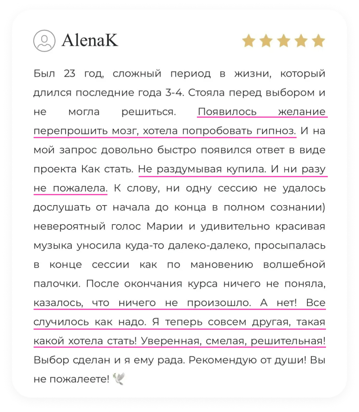 Отзыв участника курса 1