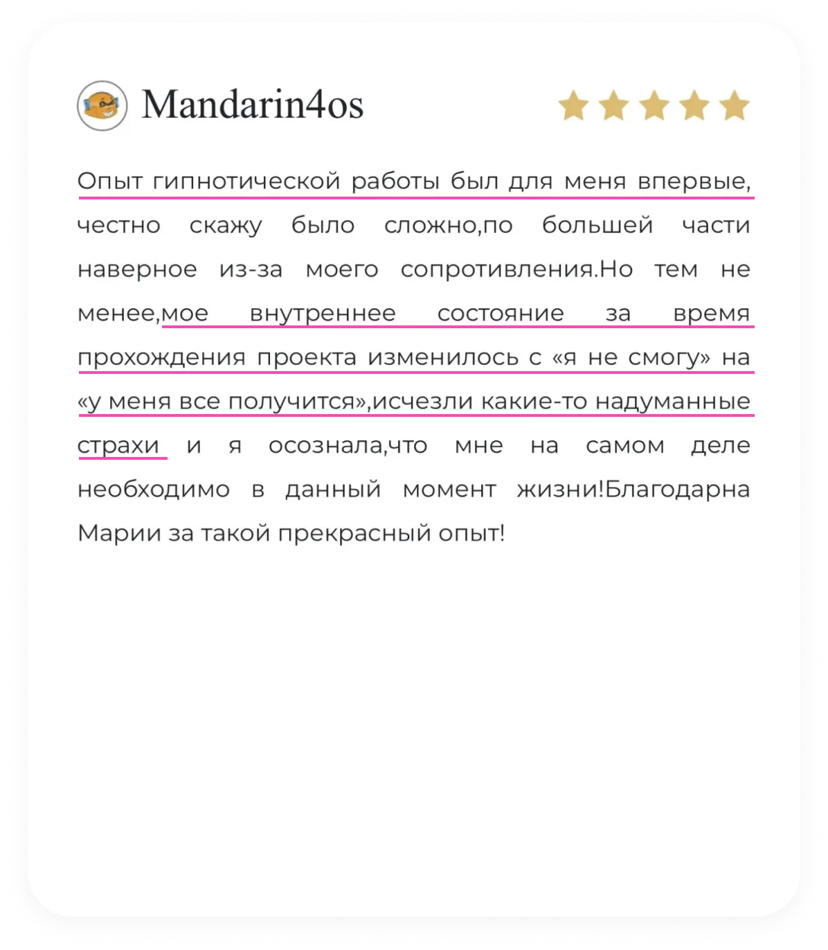 Отзыв участника курса 12
