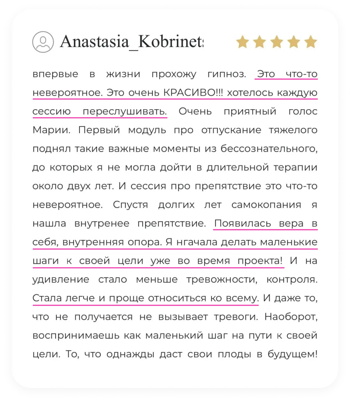 Отзыв участника курса 2