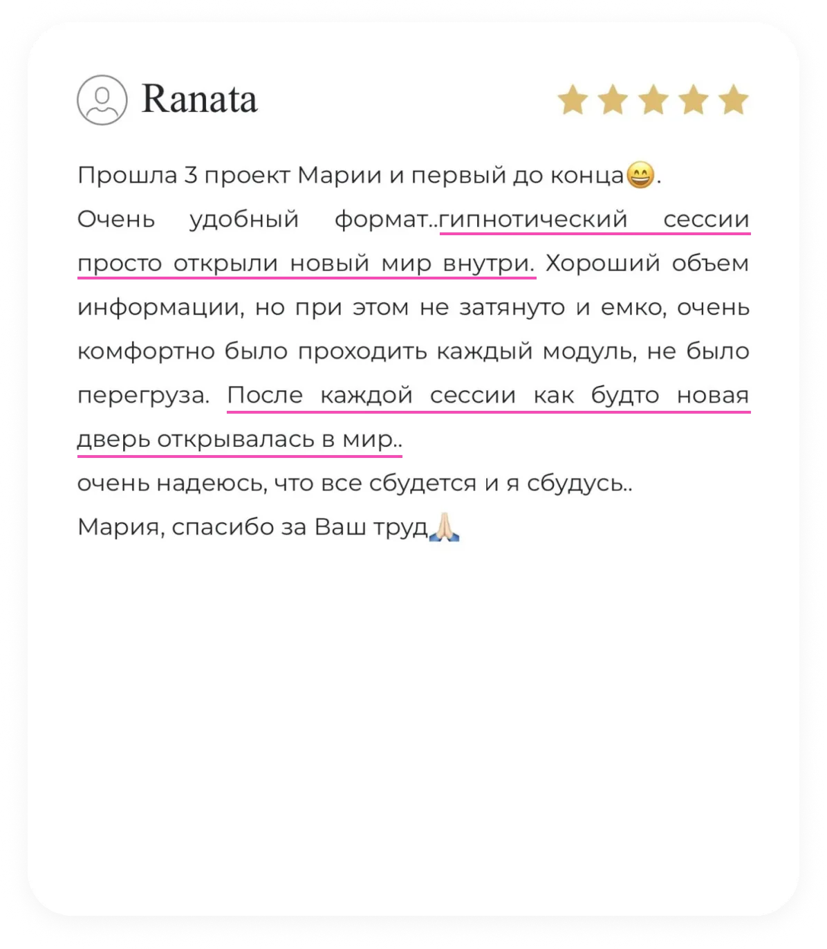Отзыв участника курса 3