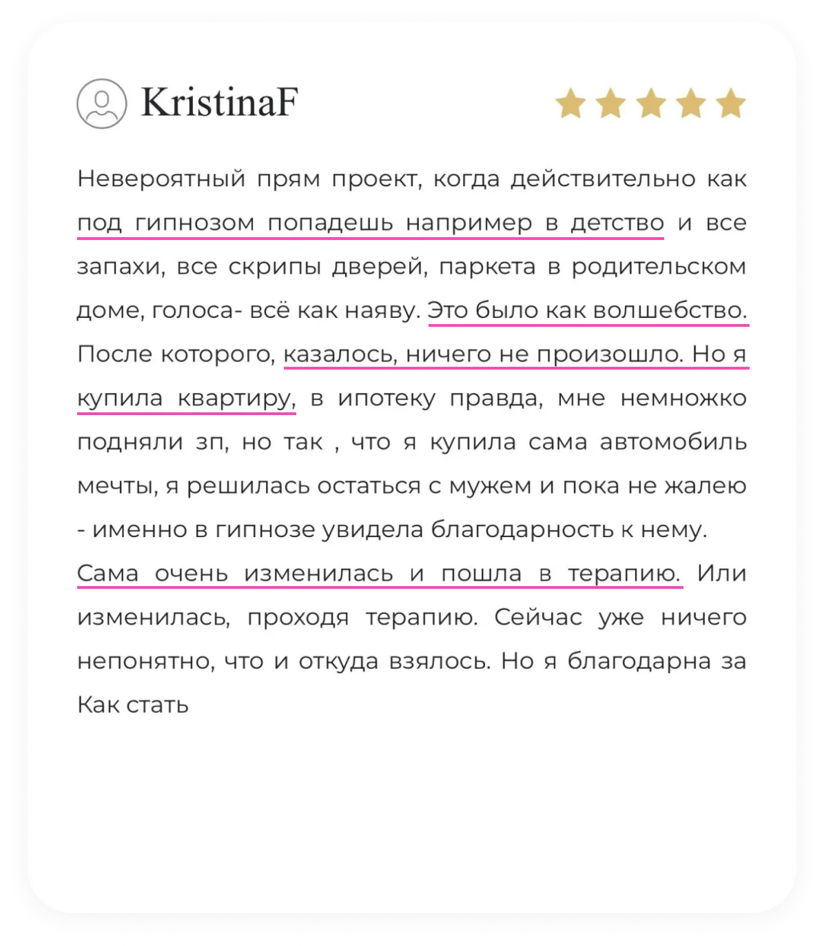 Отзыв участника курса 5