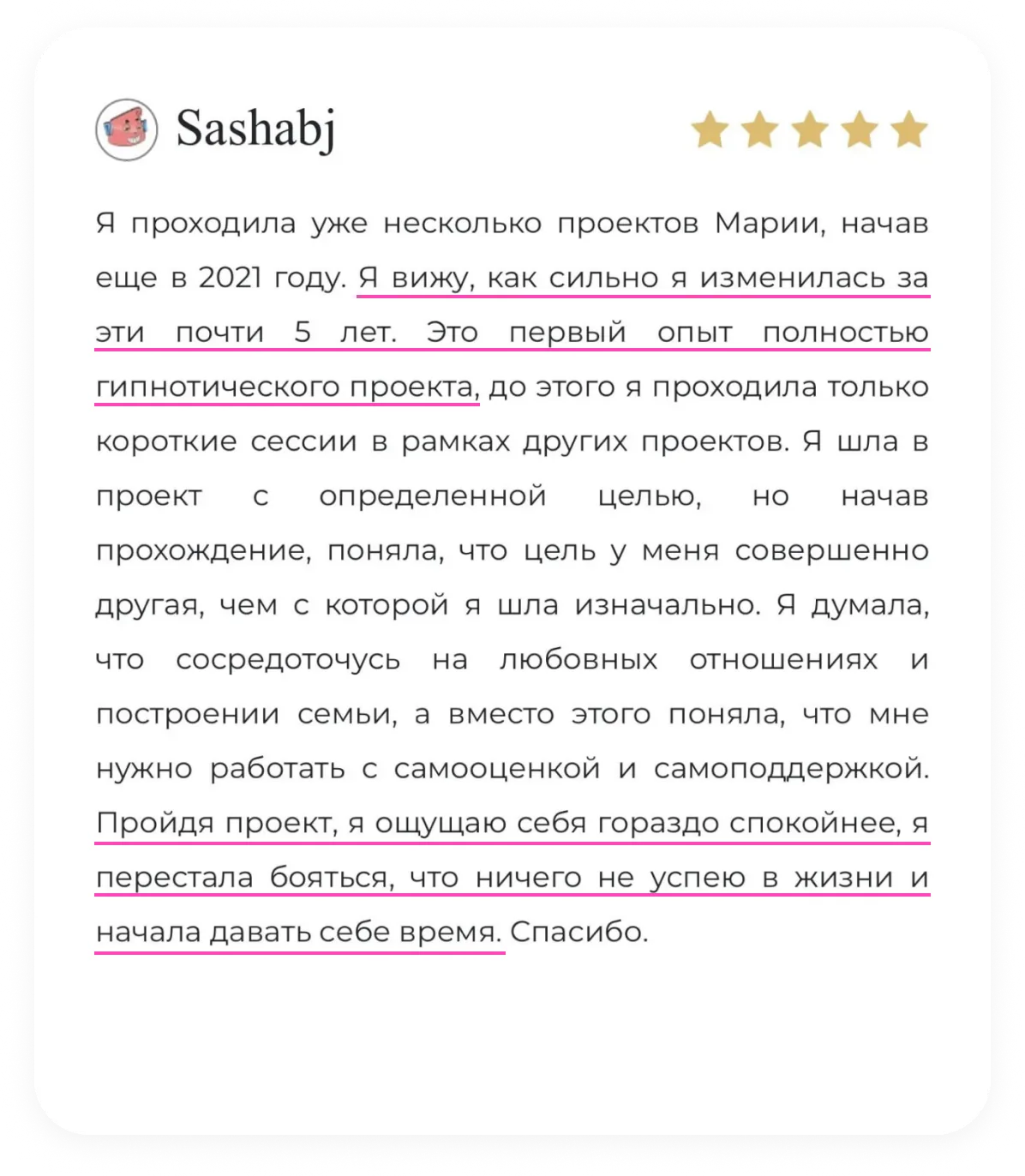 Отзыв участника курса 6