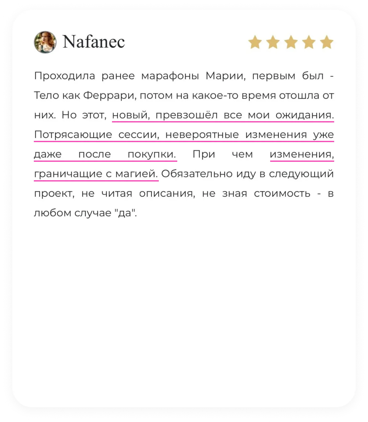 Отзыв участника курса 7