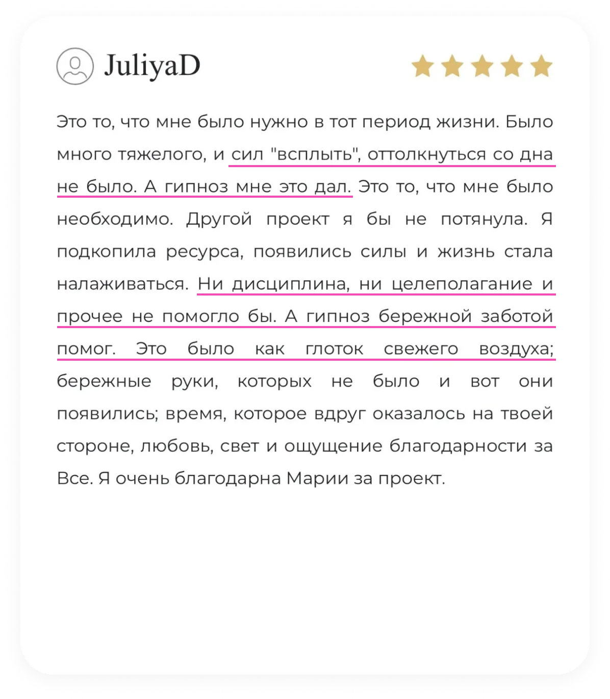 Отзыв участника курса 8