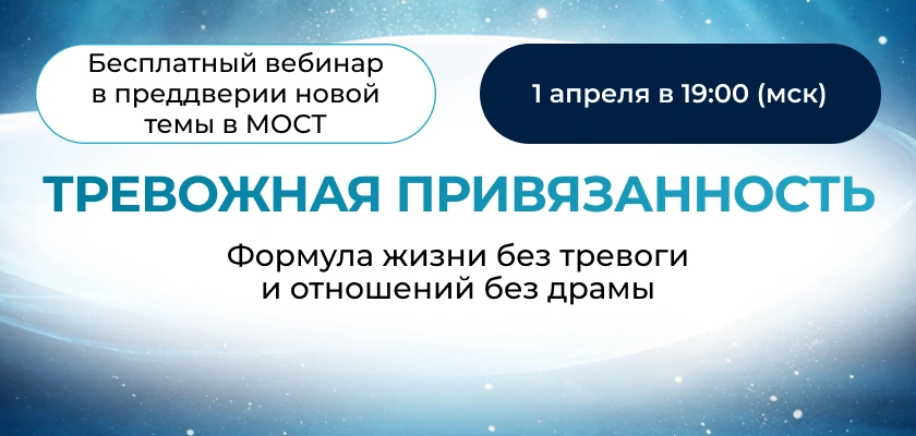 Регистрация на вебинар