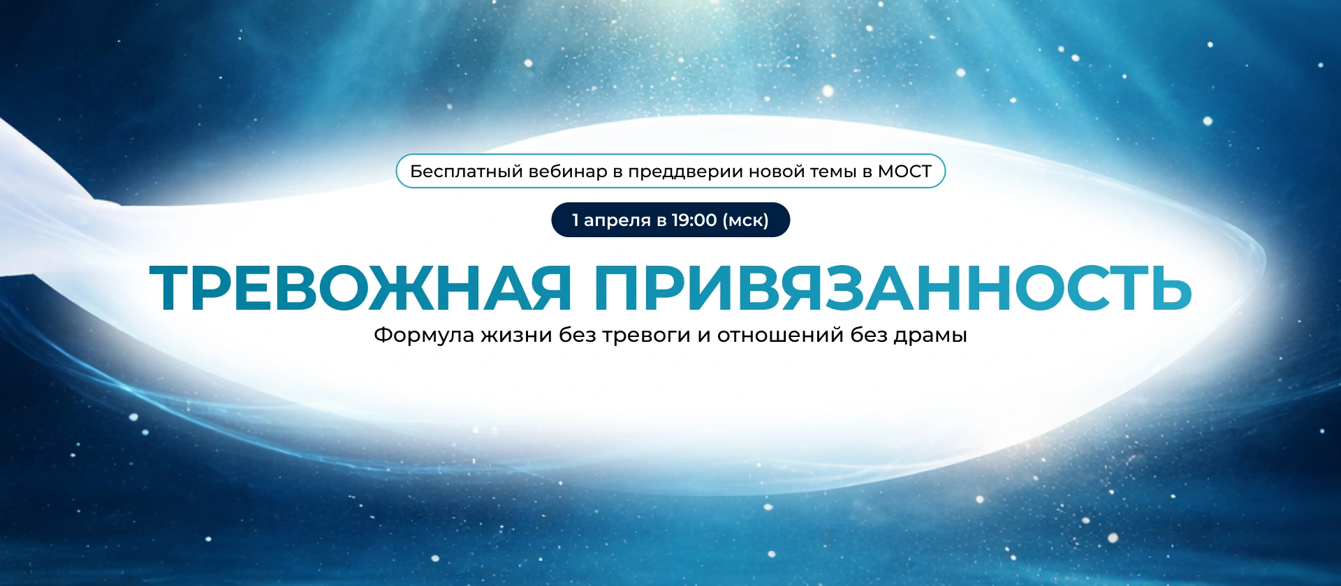 Регистрация на вебинар