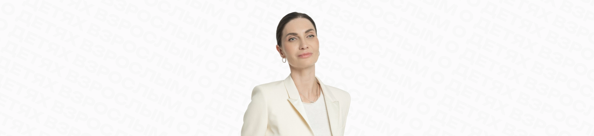 Взрослым о детях