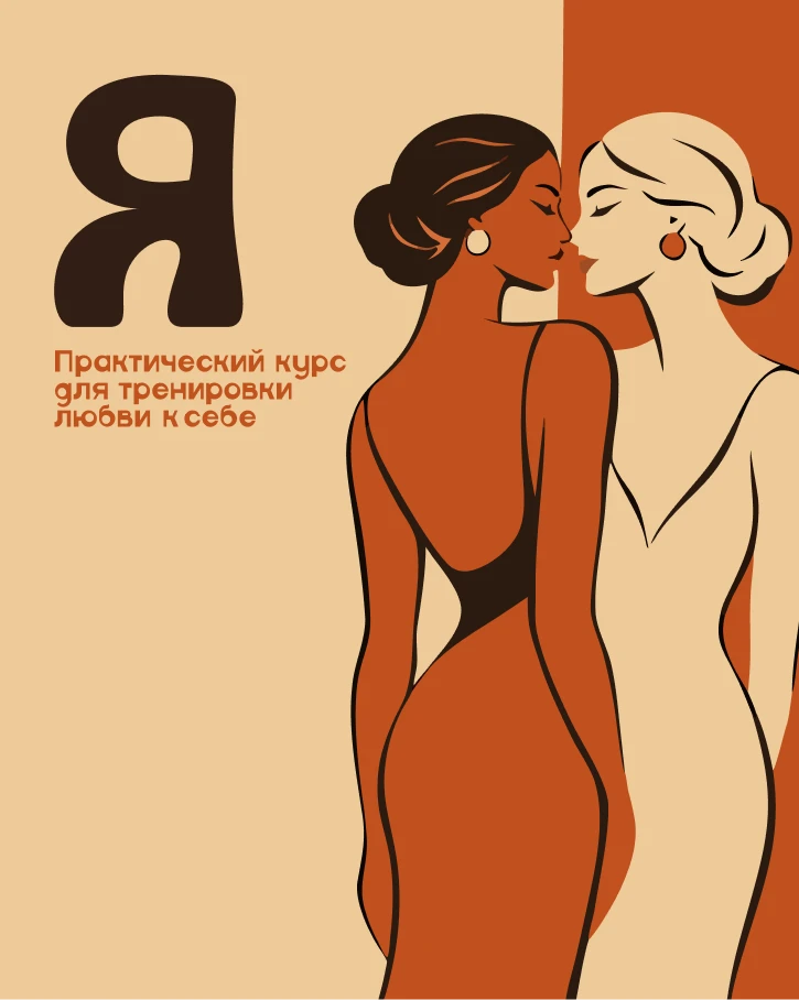 Я